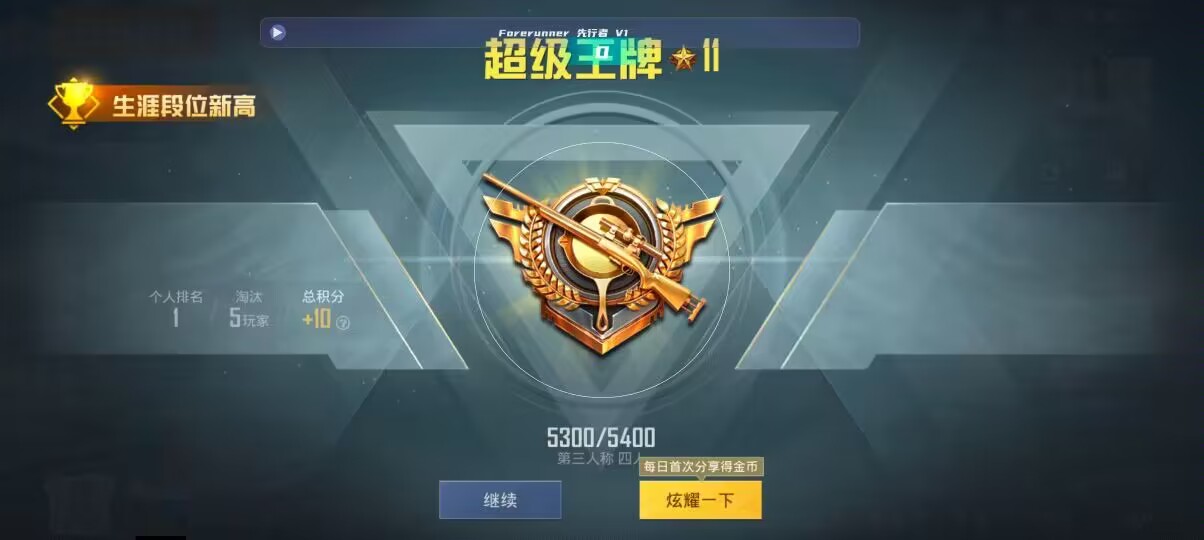 和平精英先行者透视直装 - ��ƽ��Ӣ�����ҷǳ�����辅助预览图